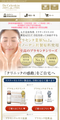 Dr.Celeskin シリーズ