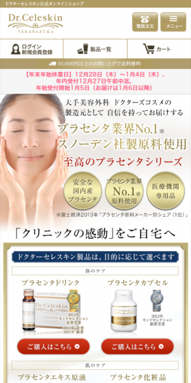 Dr.Celeskin Series LP design (Beauty, Skincare, Fragrance / Gold tones / Simple) Mobile version