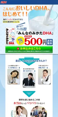 みんなのみかたのLPデザイン（健康・美容食品・サプリ／ブルー系／にぎやか系）PC版