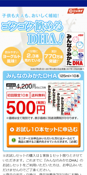 Minna no Mikata LP design (Health and Beauty Foods and Supplements / Shades of blue / Lively type) Mobile version