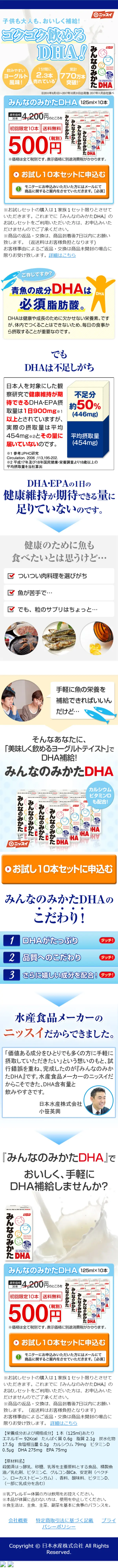 みんなのみかたのLPデザイン（健康・美容食品・サプリ／ブルー系／にぎやか系）スマホ版