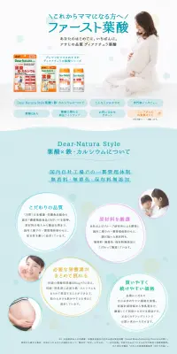 葉酸シリーズのLPデザイン（健康・美容食品・サプリ／ブルー系／キレイ系）PC版