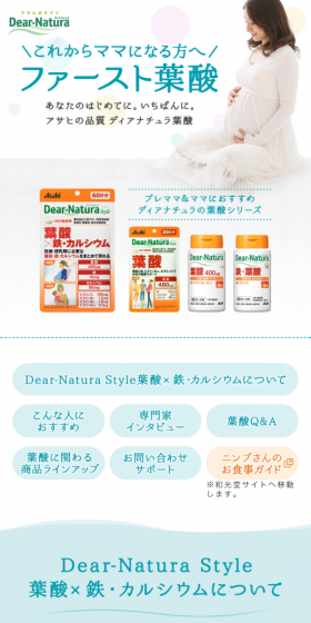 葉酸シリーズのLPデザイン(健康・美容食品・サプリ/ブルー系/キレイ系)スマホ版