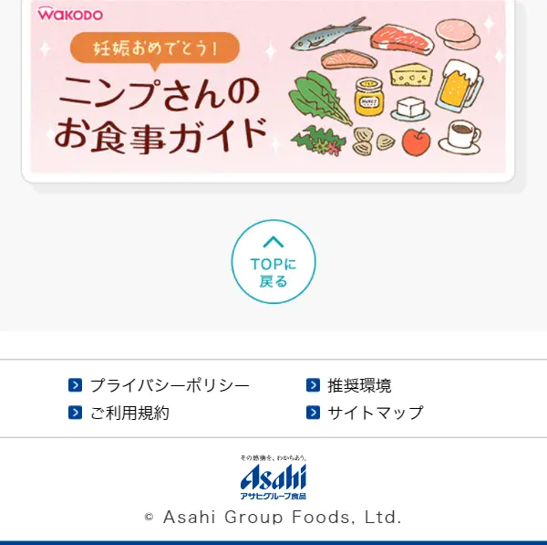 Folic Acid Series LP design (Health and Beauty Foods and Supplements / Shades of blue / Refined style) Mobile version