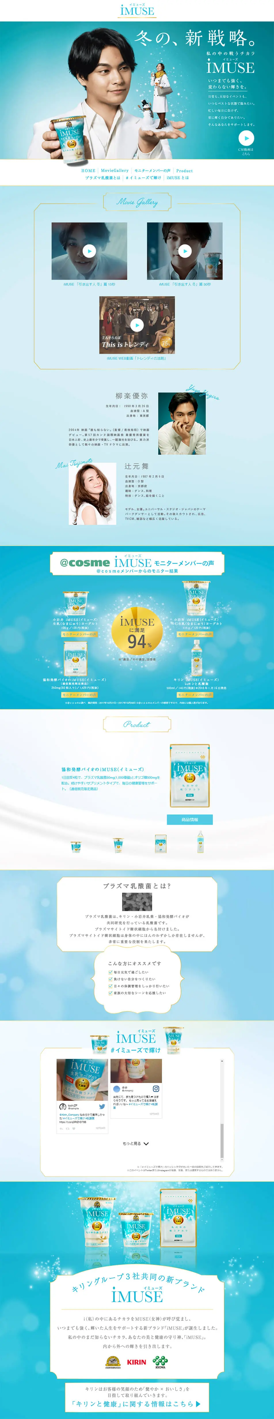 iMUSE LP design (food / Shades of blue / Refined style) PC version