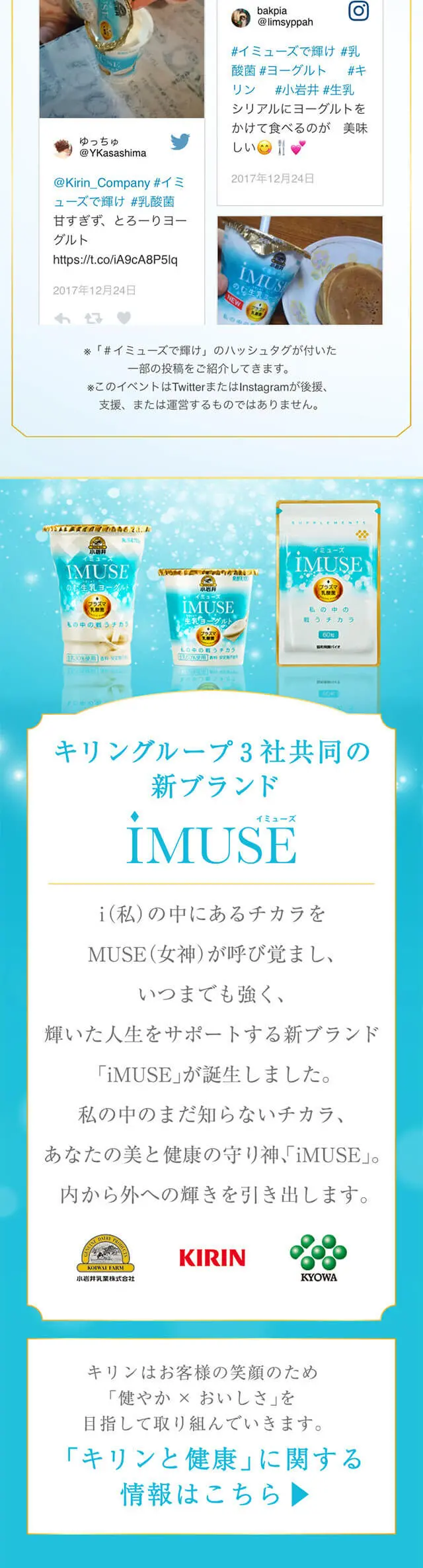 iMUSE LP design (food / Shades of blue / Refined style) Mobile version
