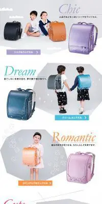 2018 西武・そごうのランドセルのLPデザイン（ファッション／グレー系／シンプル系）PC版
