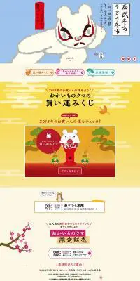 西武冬一・そごう冬一のLPデザイン（サービス・保険・金融／ブルー系／かわいい系）PC版