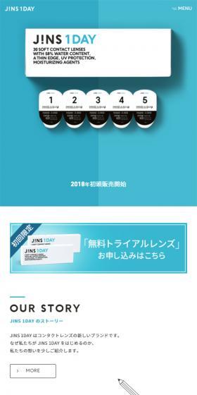 コンタクトレンズ　1dayのLPデザイン（ファッション／ブルー系／シンプル系）スマホ版