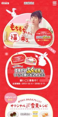 Yukimi Daifuku