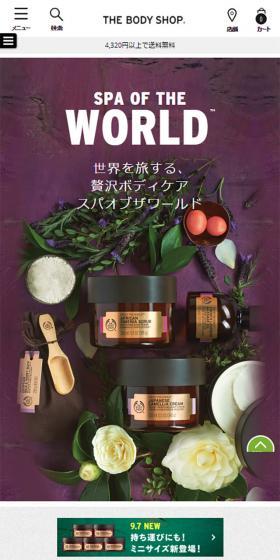 スパオブザワールド特集のLPデザイン(美容・スキンケア・香水/パープル系/アート・芸術系)スマホ版