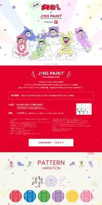 おそ松さん ✕ JINSのLPデザイン（ファッション／ホワイト系／シンプル系）PC版