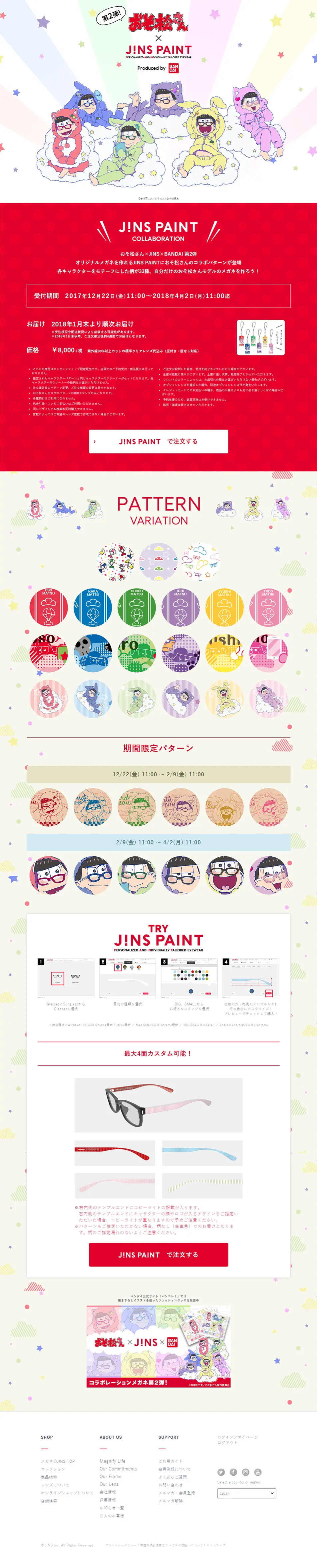 Osomatsu-san x JINS LP design (fashion / White-based / Simple) PC version