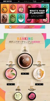ボディバター特集のLPデザイン（美容・スキンケア・香水／カラフル系／シンプル系）PC版
