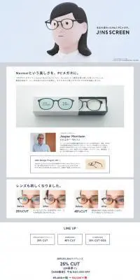 ブルーライトカット・PCメガネのLPデザイン（ファッション／ホワイト系／シンプル系）PC版