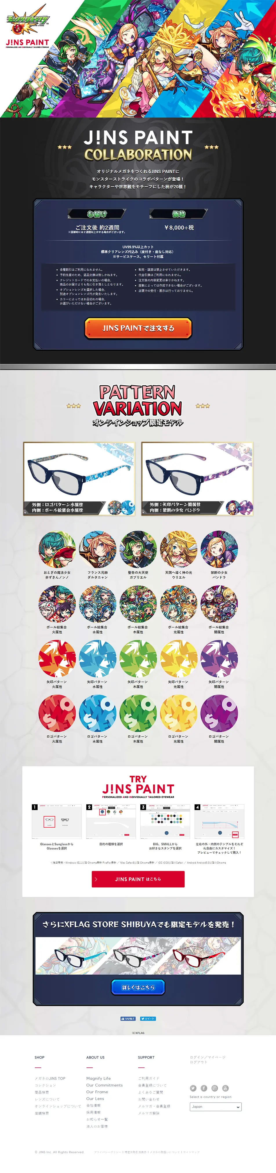 Monster Strike × JINS PAINT Collaboration Glasses LP design (fashion / Multi-color type / Cute style) PC version
