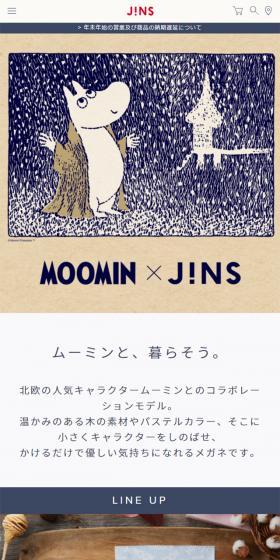 MOOMIN✕JINS コラボメガネのLPデザイン（ファッション／ベージュ系／かわいい系）スマホ版