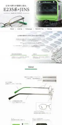 E235系×JINS made in SABAEのLPデザイン（ファッション／ホワイト系／シンプル系）PC版