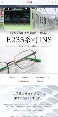 E235系×JINS made in SABAEのLPデザイン（ファッション／ホワイト系／シンプル系）スマホ版