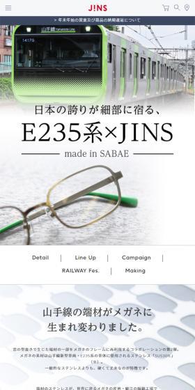 Japan's pride dwells in every detail, E235 series x JINS