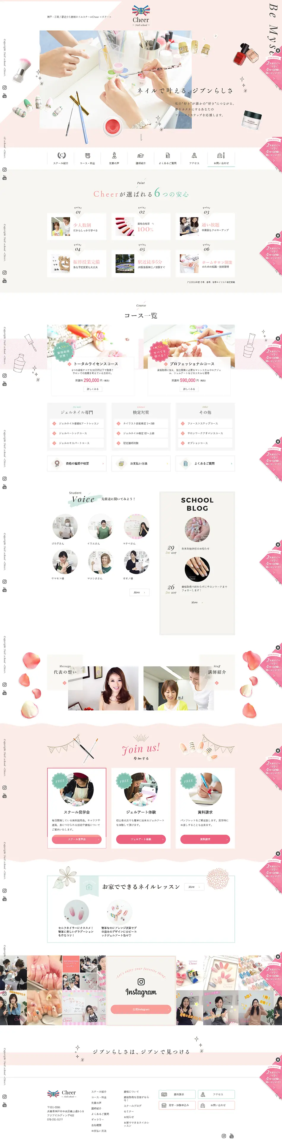 Nail School Cheer LP design (Seminars and Certifications / Pink shades / Cute style) PC version