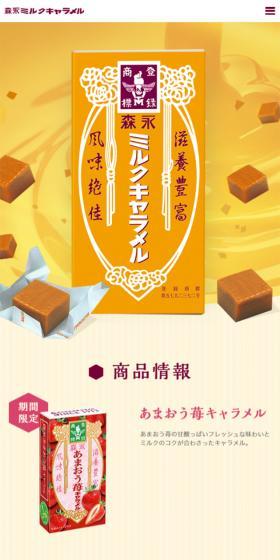 Morinaga Milk Caramel