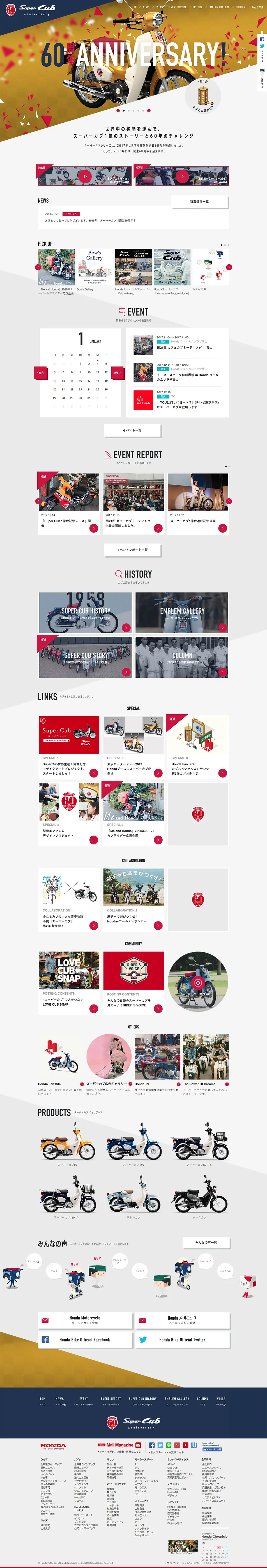 Super Cub Anniversary LP design (Cars, Motorcycles, Bicycles / Gold tones / Cool style) PC version