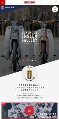 Super Cub Anniversary