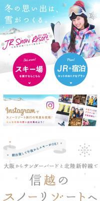 JR Snow Resort 2017-18 WINTER