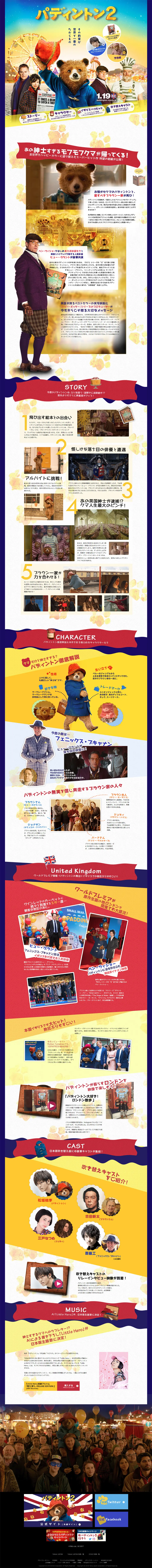 Movie "Paddington 2" Special Feature LP design (TV, Movies, Anime / Multi-color type / Cute style) PC version