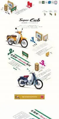 SuperCub 1億台達成記念のLPデザイン（バイク車体・バイク用品／ホワイト系／かわいい系）PC版