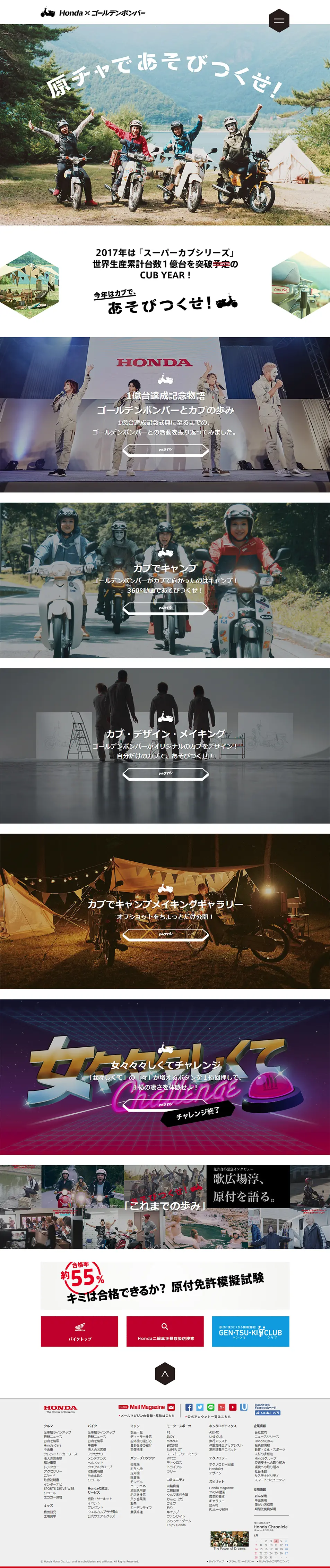 Honda x Goorudenbonbaa Moped LP design (Cars, Motorcycles, Bicycles / Green tones / Simple) PC version
