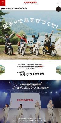 Honda x Goorudenbonbaa Moped