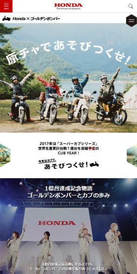 Honda x Goorudenbonbaa Moped LP design (bike / Green tones / Simple) Mobile version
