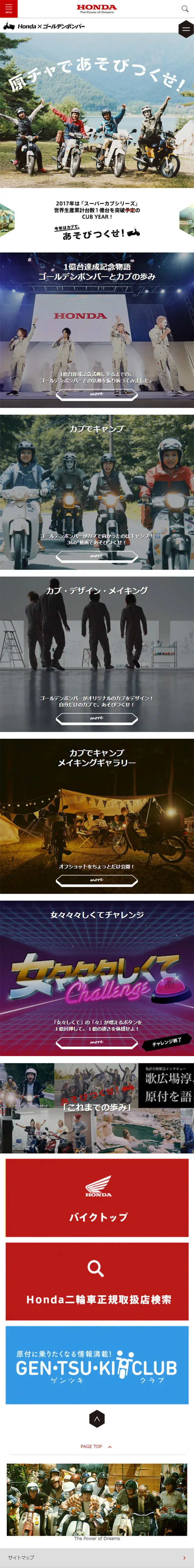 Honda x Goorudenbonbaa Moped LP design (Cars, Motorcycles, Bicycles / Green tones / Simple) Mobile version