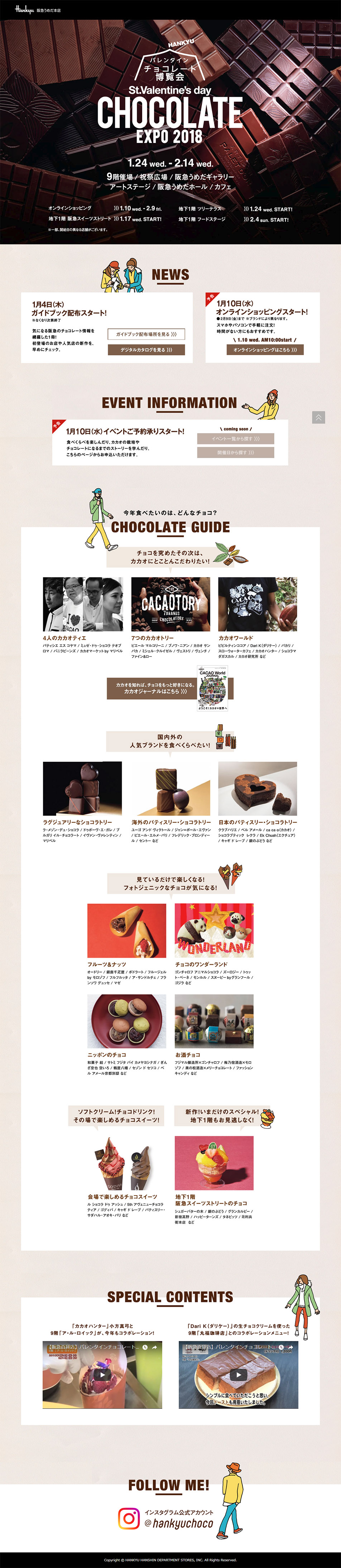 阪急バレンタインチョコレート博覧会 2018_pc_1