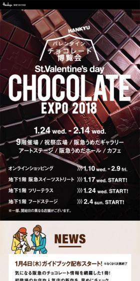 Hankyu Valentine Chocolate Expo 2018 LP design (Sweets and Snacks / Brown tones / Simple) Mobile version