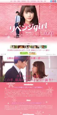 映画『リベンジgirl』のLPデザイン（TV・映画・アニメ／ピンク系／かわいい系）PC版
