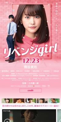 Movie 'Revenge Girl'