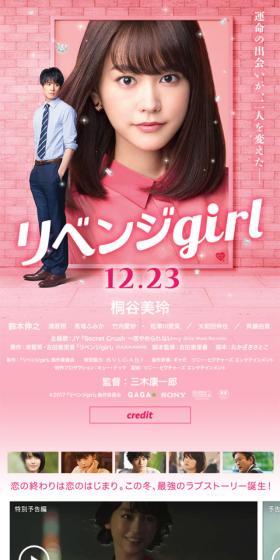 Movie 'Revenge Girl' LP design (TV, Movies, Anime / Pink shades / Cute style) Mobile version