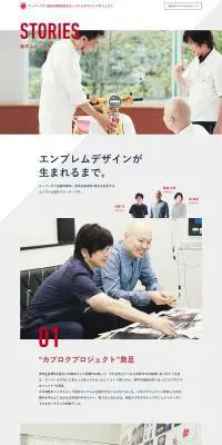 スーパーカブエンブレムデザインプロジェクトのLPデザイン（バイク車体・バイク用品／ホワイト系／シンプル系）PC版