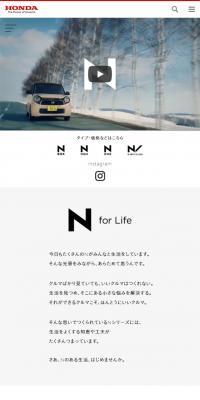 Honda Nシリーズ　車