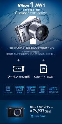 Nikon 1 AW1