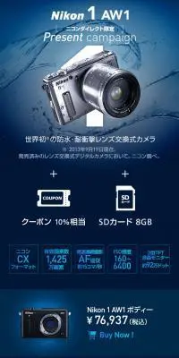 Nikon 1 AW1のLPデザイン（家電・パソコン・通信機器／ブルー系／シンプル系）スマホ版