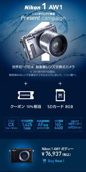 The world's first waterproof and shockproof interchangeable-lens camera