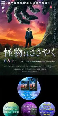 怪物はささやくのLPデザイン（TV・映画・アニメ／ブラック系／アート・芸術系）スマホ版
