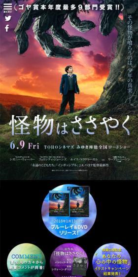 怪物はささやくのLPデザイン（TV・映画・アニメ／ブラック系／アート・芸術系）スマホ版