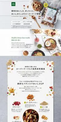 バランスキッチン ナッツ&ドライフルーツのLPデザイン（健康・美容食品・サプリ／ホワイト系／オーガニック系）PC版