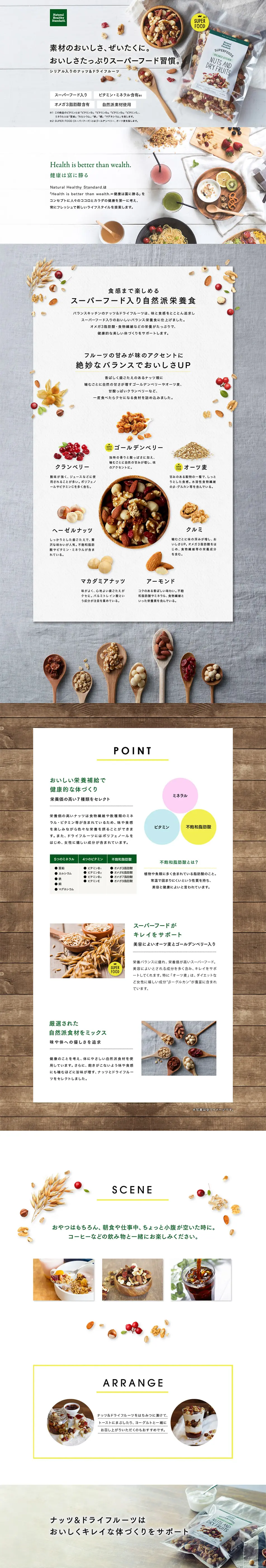 Balance Kitchen Nuts & Dried Fruits LP design (Health and Beauty Foods and Supplements / White-based / Organic) PC version