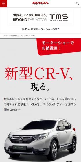 New CR-V LP design (bike / Shades of grey / Simple) Mobile version
